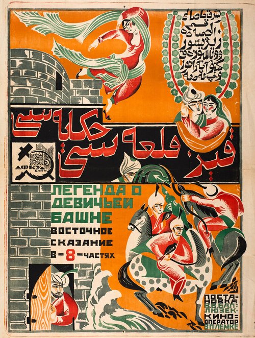 Я убил! (1924)