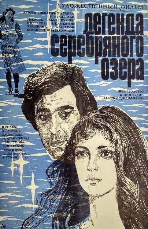 Ночь, когда спасли рождество (1984)