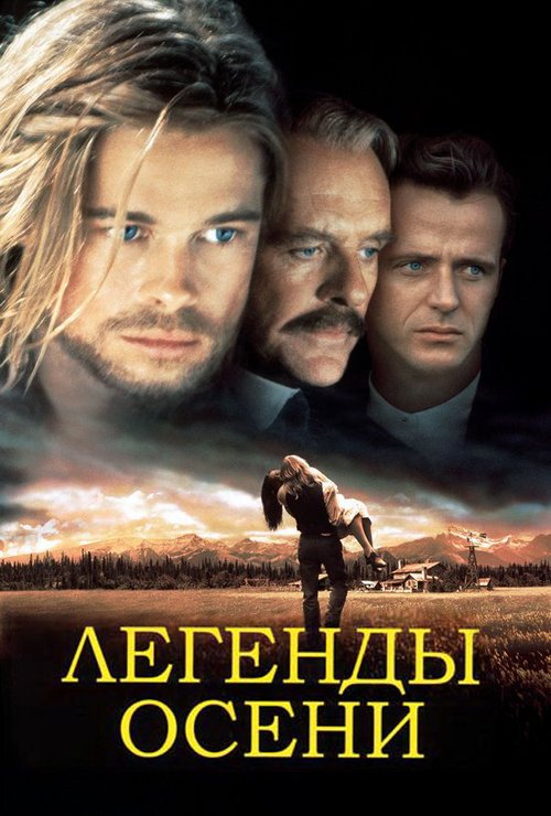 Невеста деревянного человечка (1994)