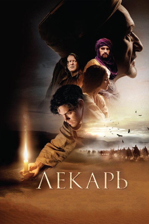 Вечная бабочка (2013)