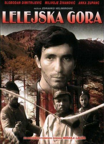 Постер фильма Лелейская гора (1968)