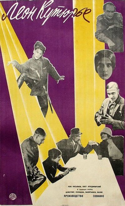 Bigamie (1927)