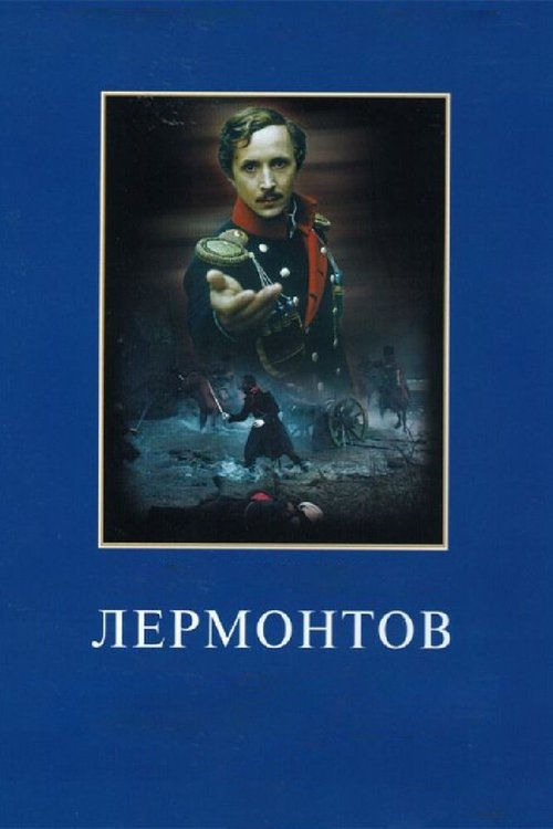 Ноев ковчег (1986)