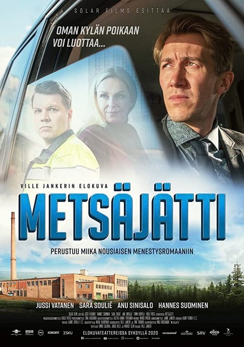 Медовая сигара (2020)