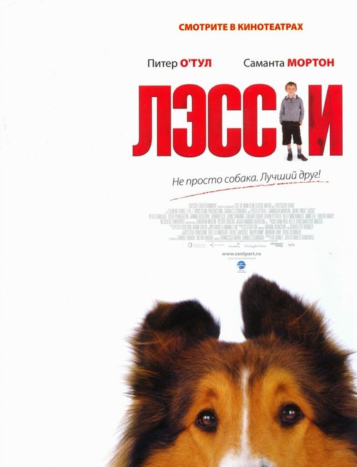 Коварство и любовь (2005)