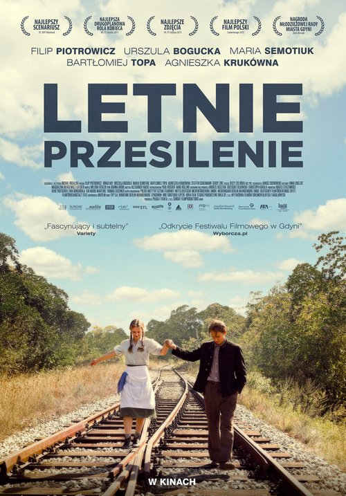 В стерео (2015)