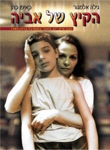 Тайный свидетель (1988)