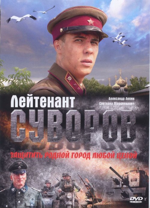 В конце рассвета (2009)