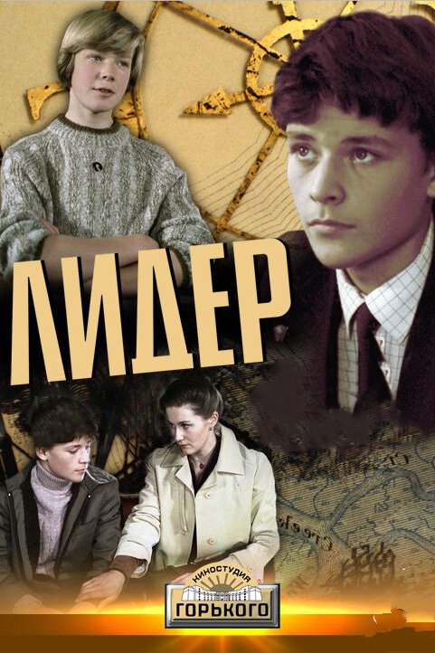 Пурпурный дождь (1984)