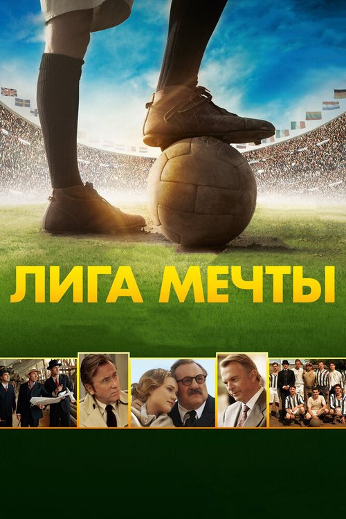 Секс по предоплате (2014)