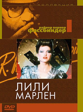 Государственная граница. Фильм 3. Восточный рубеж (1981)