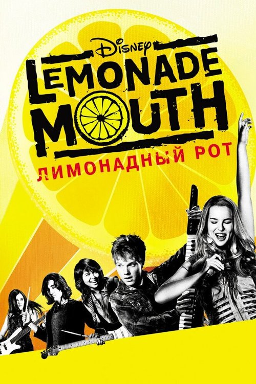 Camp Rock 2: Отчетный концерт (2010)