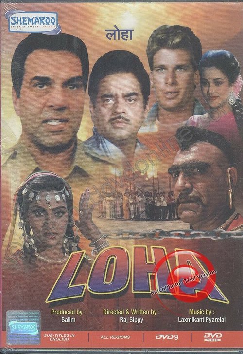 Постер фильма Loha (1987)