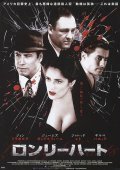 Постер фильма Lonely Hearts (2007)