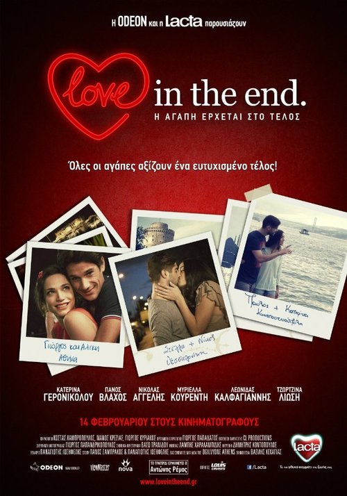 Постер фильма Love in the End (2013)