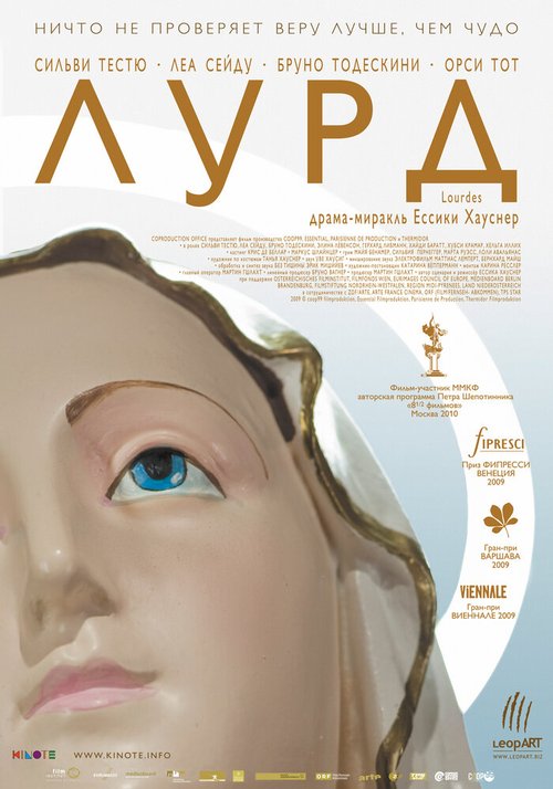 Любовь и фасоль (2009)