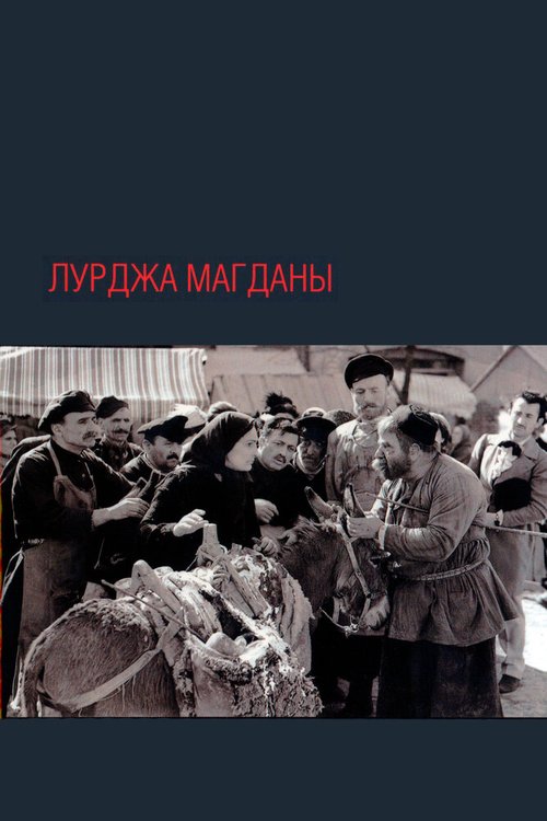 Судьба барабанщика (1955)