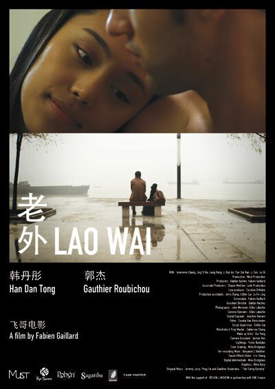Постер фильма Ляо Вай (2010)