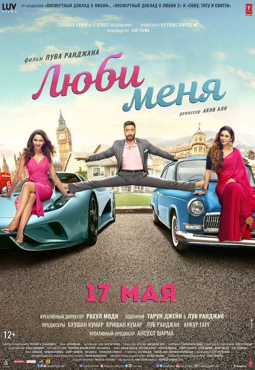 17-летний (2019)