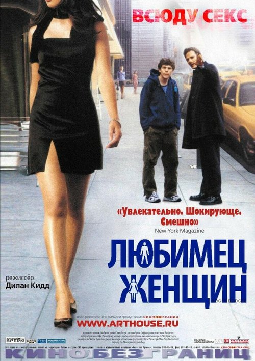 Мы не никто (2002)