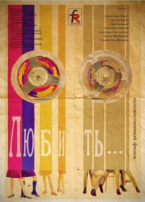 Пи Джей (1968)