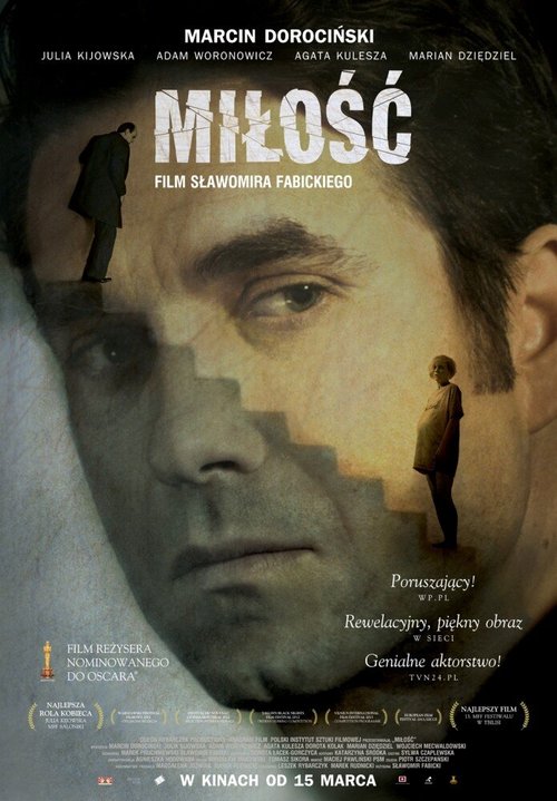 Мой дом (2012)