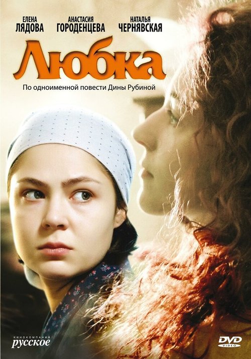 Река внутри (2009)