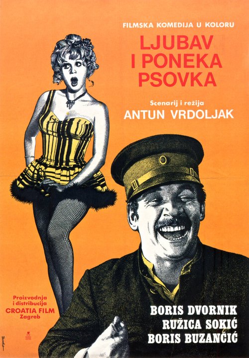 Дочка (1969)