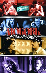 Бриджит (2002)