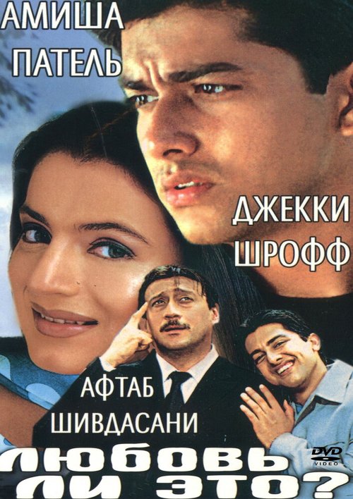 Русалка (2002)