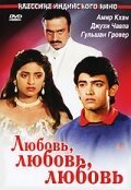 Подпольная нация (1989)