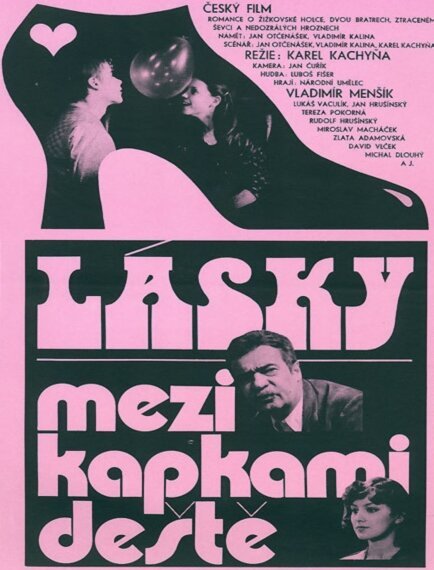 Постер фильма Любовь между каплями дождя (1979)