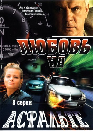 Черный шар (2008)