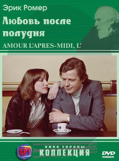 Мираж (1972)