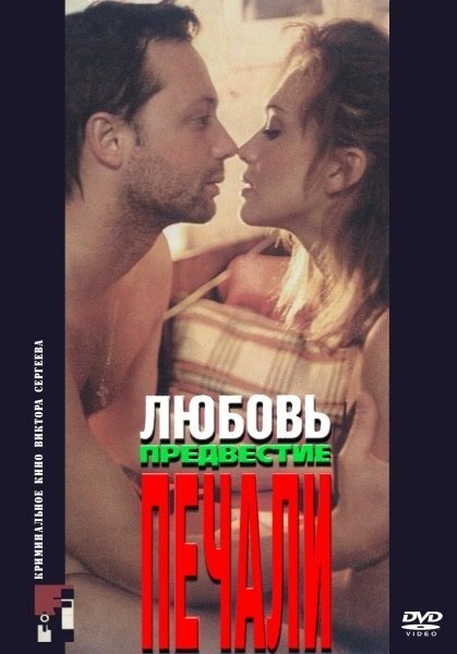 Крутой Уокер 3: Смертельное примирение (1994)