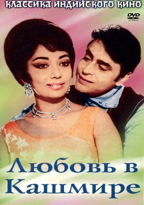 Мальчик (1969)