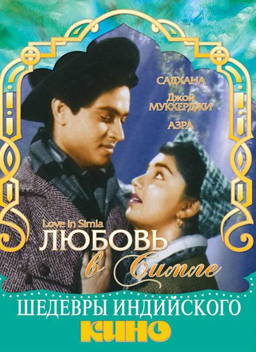 Три рассказа Чехова (1960)