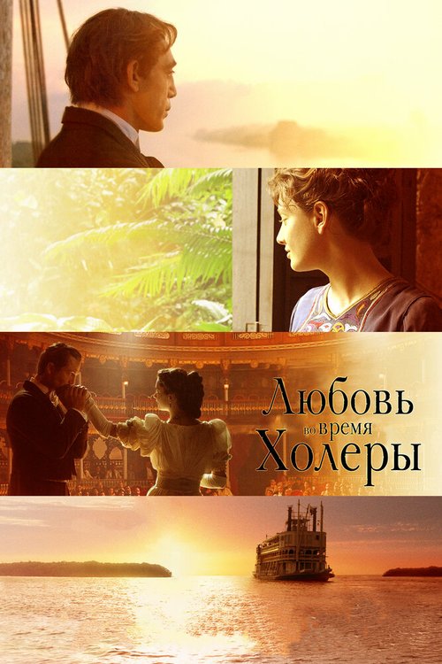 Поговори со мной (2007)