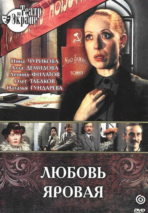 Мэри Уайт (1977)