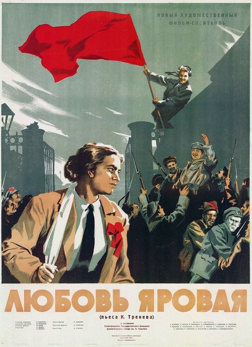 Роб Рой, неуловимый разбойник (1953)