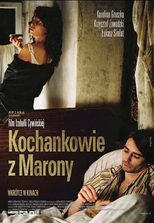 Еврейский мальчик (2005)