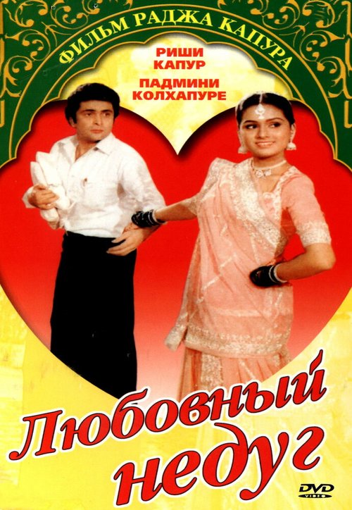 Отрочество (1982)