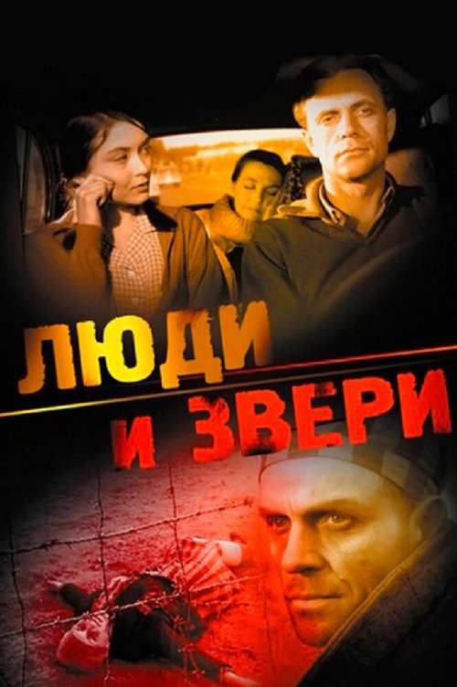 Потолок (1962)