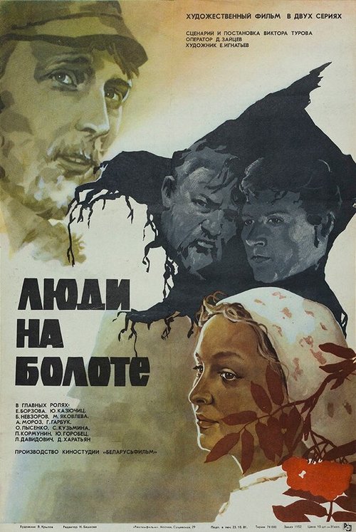 Голубой пляж (1982)