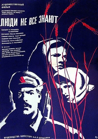 Омар Джохадзе (1963)