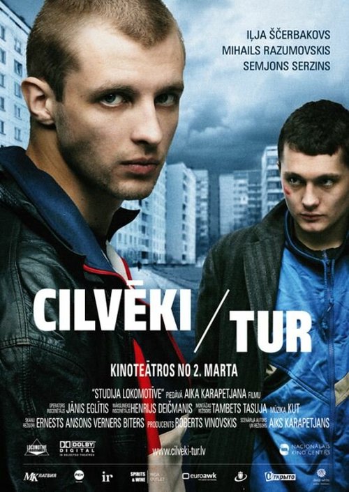 Дорога на север (2012)