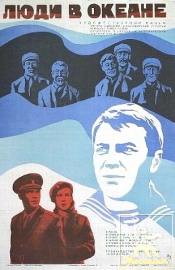 Огнестойкий (1980)