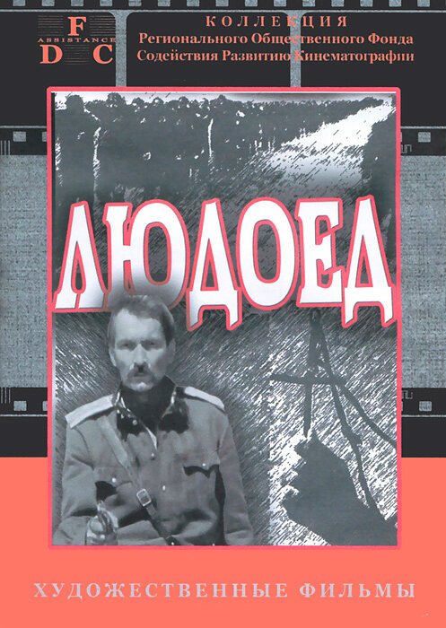 Мелодрама (1991)