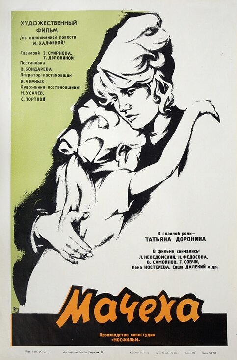 Найти друг друга (1973)