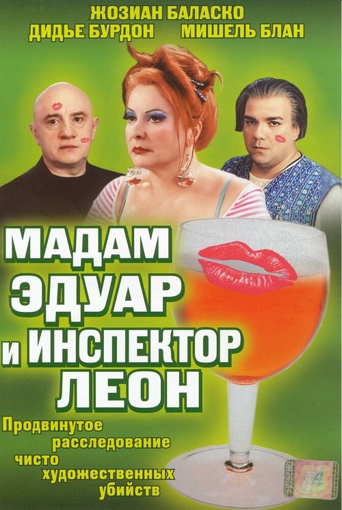 Gretchen & the Night Danger (2004)